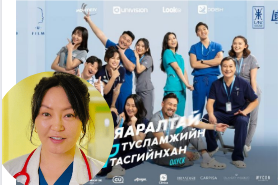 Жүжигчин Г.Ундармаагийн кино эмч, мэргэжилтнүүдийг эмзэrлүүлж шvvмжлэл хүртэв…