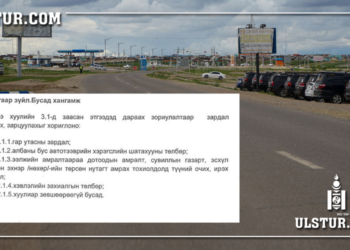 Төрийн албан хаагчид эхнэр, нөхрийнхөө төрсөн нутагт амрах тохиолдолд түүний очих, ирэх замын зардлыг санхүүжүүлэхгүй