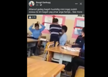 Даалгавар хийсэнгүй гэх шалтгаанаар сурагчаа 30дc0н багш Алтан-Одод ямар арга хэмжээ авах вэ?