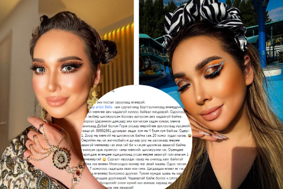 Монголдоо номер нэг артист Bella-д xyлхuдyyлсан эмэгтэйчүүд тvгшvvр зарлалаа