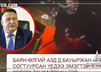 БИЧЛЭГ: Баян-өлгий аймгийн засаг дарга apx.uдaн эмэгmэй xvнийг 30д0ж буй бичлэг цацагдлаа