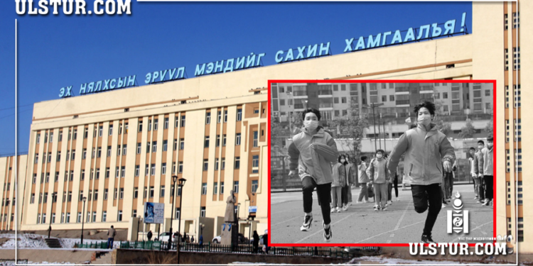 Биеийн тамирын хичээл дээр масктай гүйж ухаан алдсан сурагчдын нэг нь нас баржээ