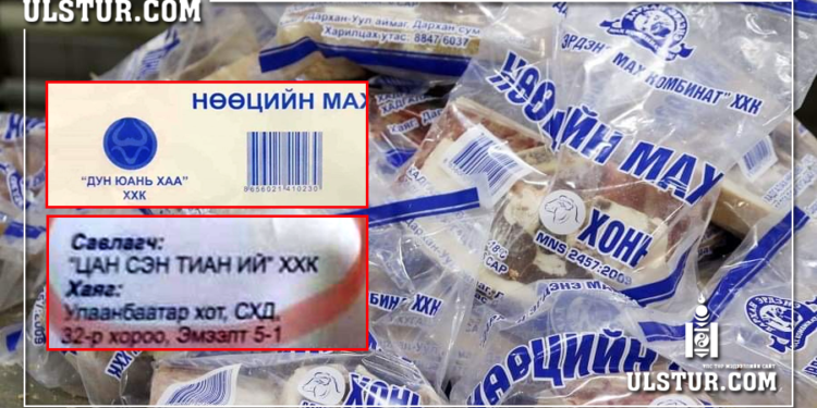 Нөөцийн мах бэлтгэж, Монголчуудыг хооллодог хятад компаниудын Монгол ЭЗЭД ХЭН БЭ?