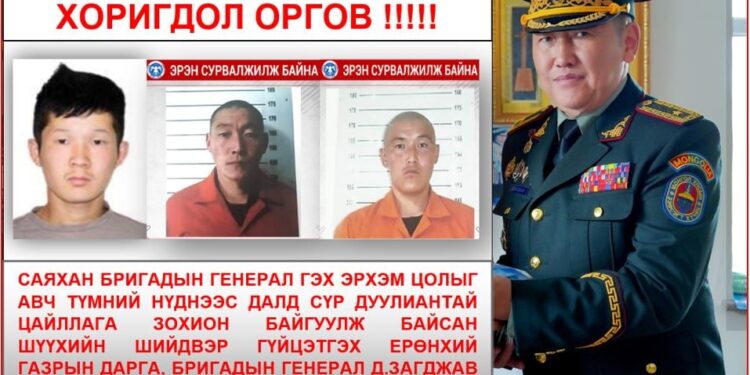 ШШГЕГ-ын дарга Д.Загджав ХАРИУЦЛАГА алдаж, дахин нэг xoригдол өчигдөр ОРГОЛОО