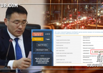 1.8 тэрбумаар түгжрэл бууруулах зөвлөгөө авна