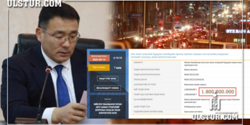 1.8 тэрбумаар түгжрэл бууруулах зөвлөгөө авна