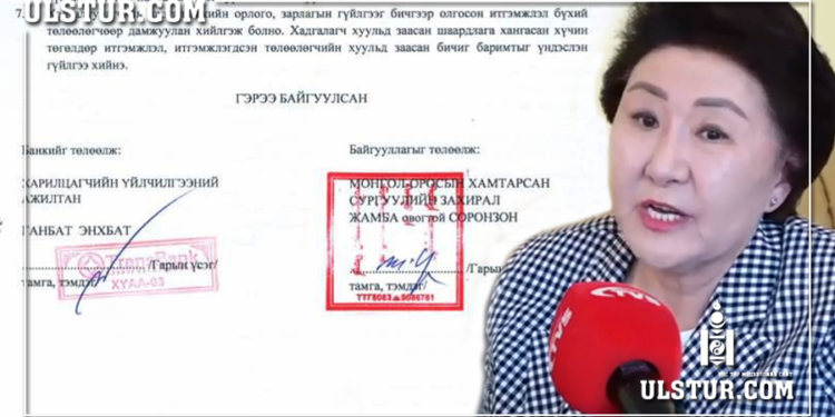 Баримт: Ж.Соронзон хэдхэн хоногийн өмнө “ТРАНС“ банканд 8.2 тэрбум төгрөг хадгалуулжээ