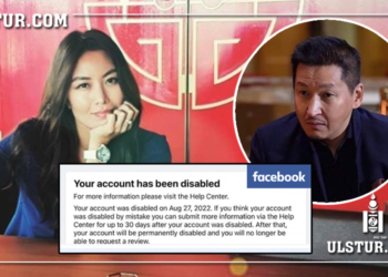 Х.Янжингаажид: Монголоос намайг нас барсан хэмээн бүртгүүлж, фэйсбүүкийг маань хаалгасан байна