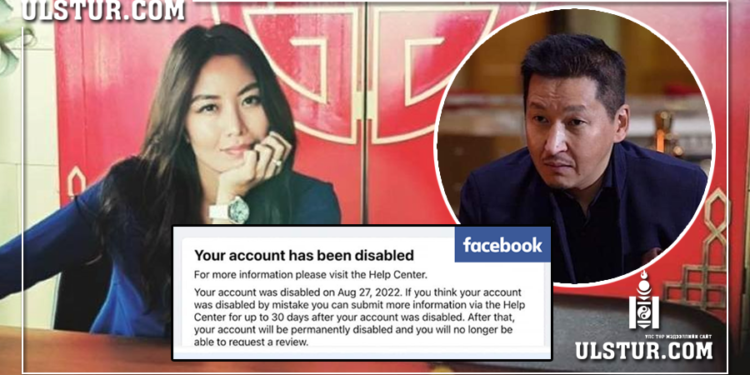 Х.Янжингаажид: Монголоос намайг нас барсан хэмээн бүртгүүлж, фэйсбүүкийг маань хаалгасан байна