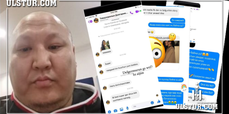 Дэлгэрмөрөнгийн залуу охид луу бичсэн нууц чатуудыг дэлгэжээ…