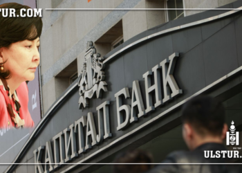 Улсын 80 тэрбум төгрөгийг “Капитал банк”-наас авч чадаагүй бөгөөд өрөндөө авсан үл хөдлөхүүд нь зарагдахгүй байна гэв