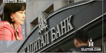 Улсын 80 тэрбум төгрөгийг “Капитал банк”-наас авч чадаагүй бөгөөд өрөндөө авсан үл хөдлөхүүд нь зарагдахгүй байна гэв