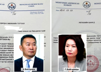 МоАХ-ны газрыг ХБ-ны барьцаанд тавих гарын үсгийг Г.Байгалмаа хуурамчаар зурсан нь тогтоогдлоо