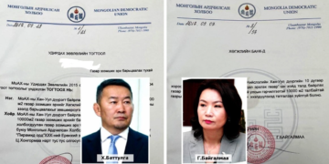 МоАХ-ны газрыг ХБ-ны барьцаанд тавих гарын үсгийг Г.Байгалмаа хуурамчаар зурсан нь тогтоогдлоо