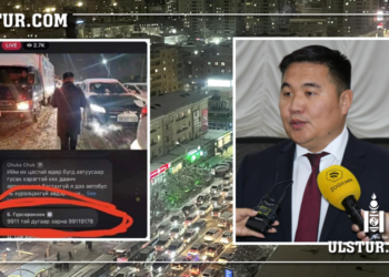 Түгжрэлийн лайв дундуур АТҮТ-ыг дарга Б.Гүрсоронзон “дугаар зарна” гэж тэнэгтэв