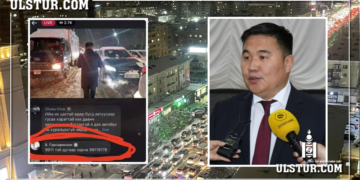 Түгжрэлийн лайв дундуур АТҮТ-ыг дарга Б.Гүрсоронзон “дугаар зарна” гэж тэнэгтэв