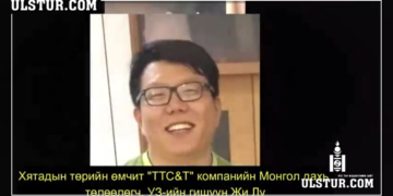 НОЦТОЙ: Монгол иргэний aмь нacaнд зaнaлхийлсан Хятадуудыг хилээр зугтахад хэн туслаж байна?