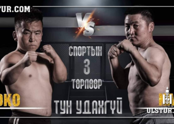 Хөвсгөлийн Наба, Баянхонгорын Одко нарын 20 саяын боцоотой тулааны тов гарч санхүүжилтээ хайж эхэллээ