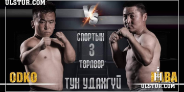 Хөвсгөлийн Наба, Баянхонгорын Одко нарын 20 саяын боцоотой тулааны тов гарч санхүүжилтээ хайж эхэллээ