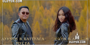 Хэл ам таталдаг аав охин хоёр дахиад л хэл ам татлав…