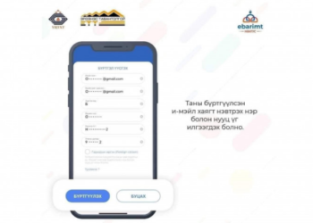 ЭРДЭНЭС ТАВАНТОЛГОЙ ХК-ийн ногдол ашиг авах хүсэлтээ хэрхэн илгээх заавар