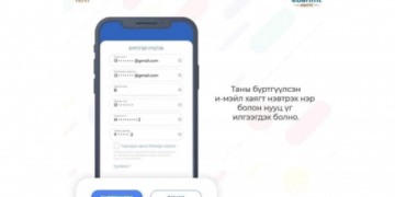 ЭРДЭНЭС ТАВАНТОЛГОЙ ХК-ийн ногдол ашиг авах хүсэлтээ хэрхэн илгээх заавар