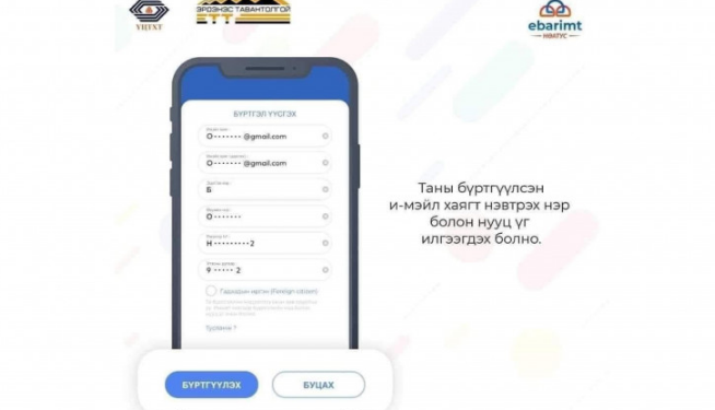 ЭРДЭНЭС ТАВАНТОЛГОЙ ХК-ийн ногдол ашиг авах хүсэлтээ хэрхэн илгээх заавар