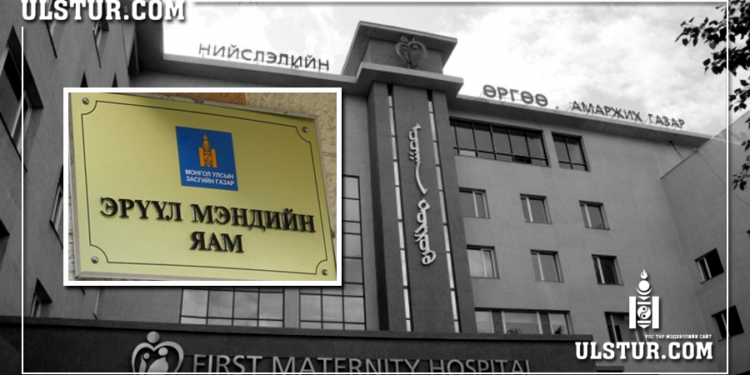 Машиндаа төрсөн “Эх, хүүхдийн асуудлаар хэн нэгэнд хариуцлага тооцохгүй”