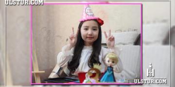 Монгол Улсын гурван сая дахь иргэн Х.Монголжин охин өнөөдөр 8 нас хүрлээ