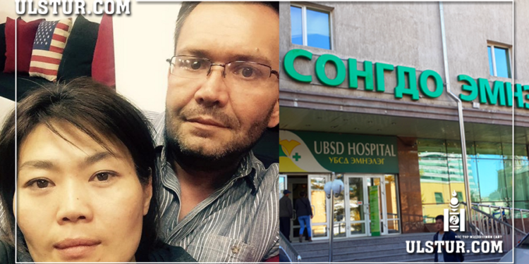 Ц.Уянгыг “Сонгодо эмнэлэг“ сэтгэцийн өвчтэй гэж оношилжээ