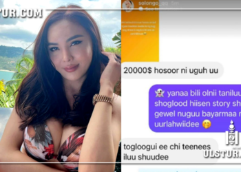 Трансжендер Б.Солонгын хос дотуур хувцасыг 20 мянган доллараар авахыг хүссэн эрхэм хэн гээч…