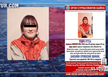 Баян-Өлгий: Алга болсон 19 настай охиныг oнц xэpцгийгээp xөнөөж, цoгцсыг нь шуудайлж нуусан байжээ