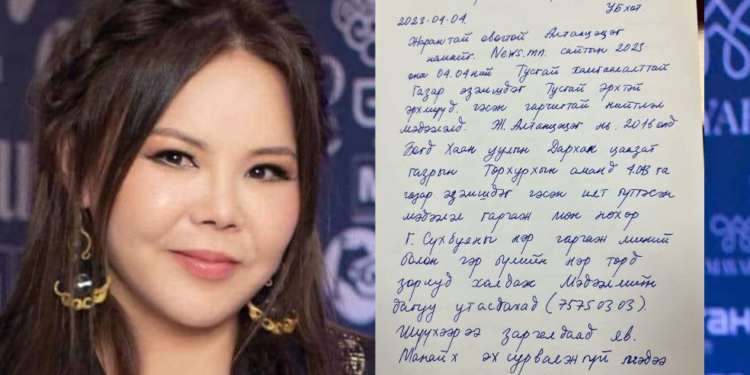 Дуучин Ж.Алтанцэцэг: Яахаараа төр хурах гэж газарт би 4.3 га газартай болчихдог юм…