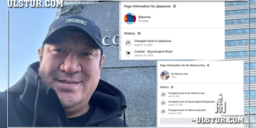 Шуналын тулам М.Баярмагнай намын троллуудад пэйж хөгжүүлж шахдаг болжээ