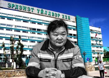 “ЭРДЭНЭТ ҮЙЛДВЭР”-ИЙН Т.БАТМӨНХИЙН АВЛИГА, АЛБАН ТУШААЛЫН БАРААН БАРИМТУУД-I